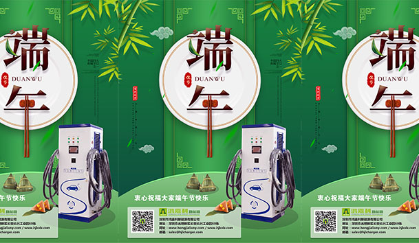 2020南宫体育app官网新能源端午节放假通知(图1)