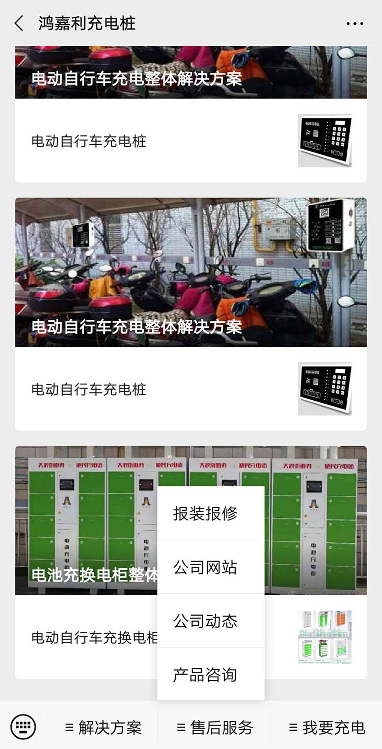 南宫体育app官网充电桩【售后服务】报装报修流程(图6)