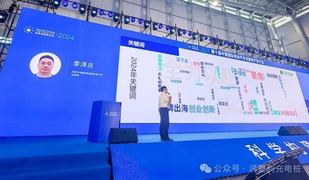 南宫体育app官网新能源总经理 李泽庆：《赋能生态合作伙伴，共赢光储充高质量发展》