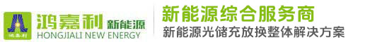 深圳市南宫体育app官网新能源有限公司