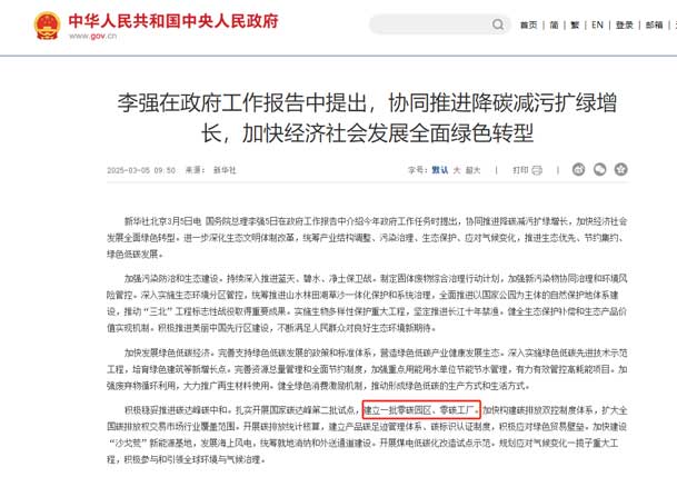 零碳转型加速跑：工业园区的光储充一体化实践指南(图1)