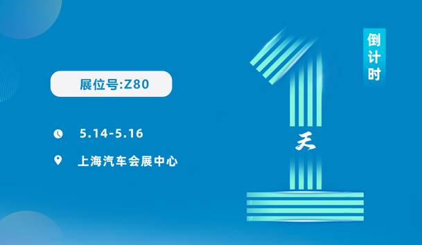 明天见！南宫体育app官网2025CPSE展会现场直通指南！