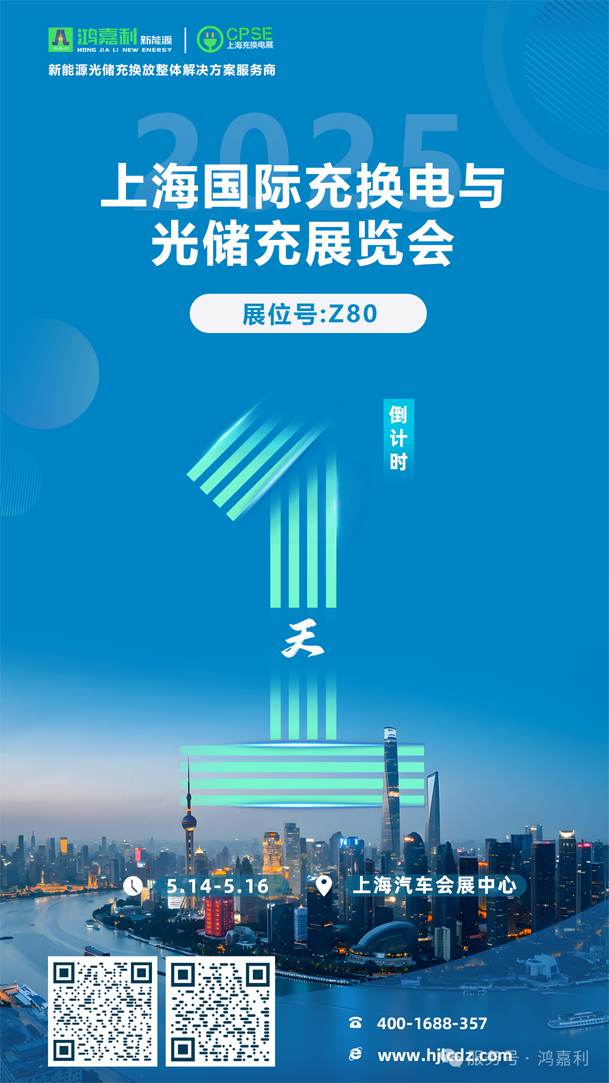 明天见！南宫体育app官网2025CPSE展会现场直通指南！(图1)