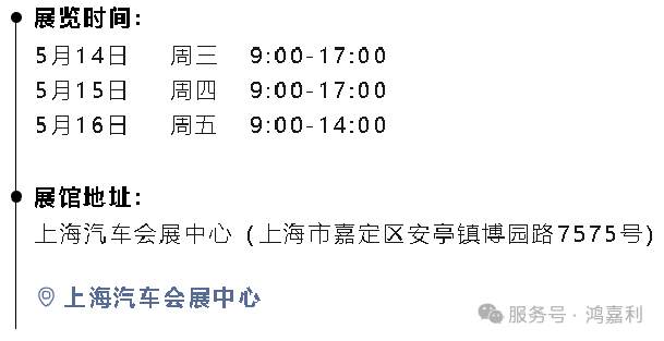 明天见！南宫体育app官网2025CPSE展会现场直通指南！(图3)