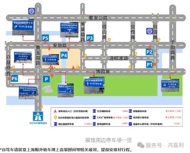 明天见！南宫体育app官网2025CPSE展会现场直通指南！(图5)