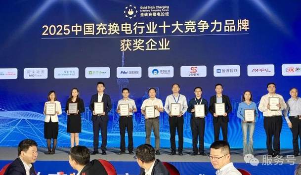三冠加冕！南宫体育app官网携手充充有电斩获2025中国充换电行业三项重量级大奖(图4)