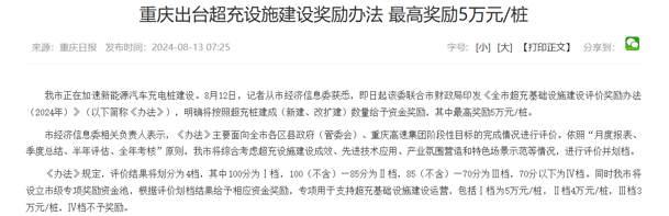 效率与成本双赢！兆瓦超充如何破解重卡补能难题？南宫体育app官网揭秘终极答案(图1)