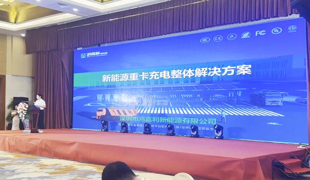 擎动新未来·共绘零碳路 | 南宫体育app官网新能源携手远通集团重磅亮相梁山(图7)