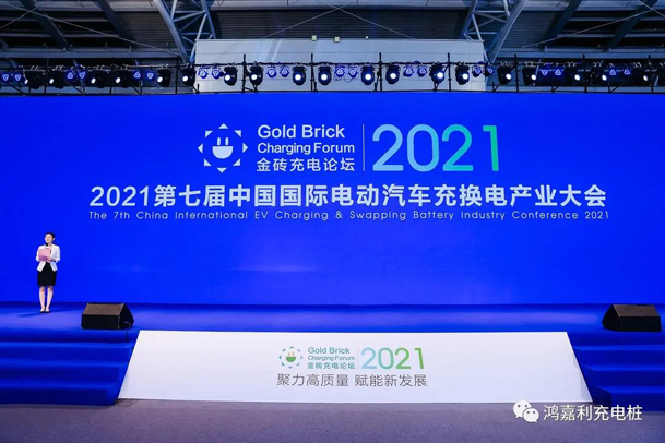 行而不。蠢纯善冢瞎逵齛pp官网荣获充电桩十大品牌奖项(图1)