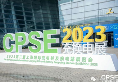 青春不问韶华，努力终有收获，南宫体育app官网再获充换电行业十大品牌！(图2)